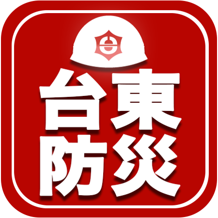 台東区防災アプリ